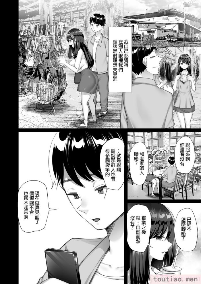 〈[黒山羊野メェ吉] ぼくのたからもの～窓の外から見えた真実～ [無修正][68P]〉