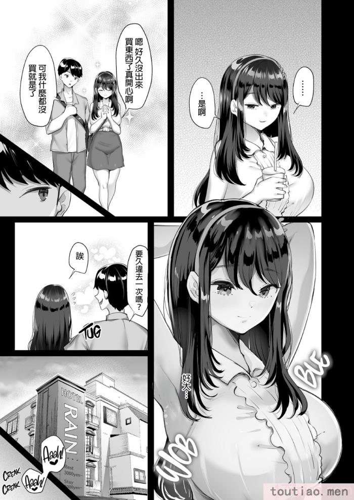 〈[黒山羊野メェ吉] ぼくのたからもの～窓の外から見えた真実～ [無修正][68P]〉