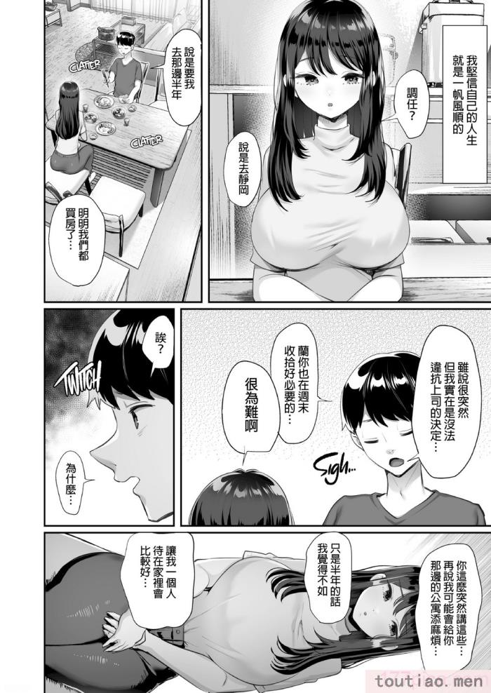 〈[黒山羊野メェ吉] ぼくのたからもの～窓の外から見えた真実～ [無修正][68P]〉