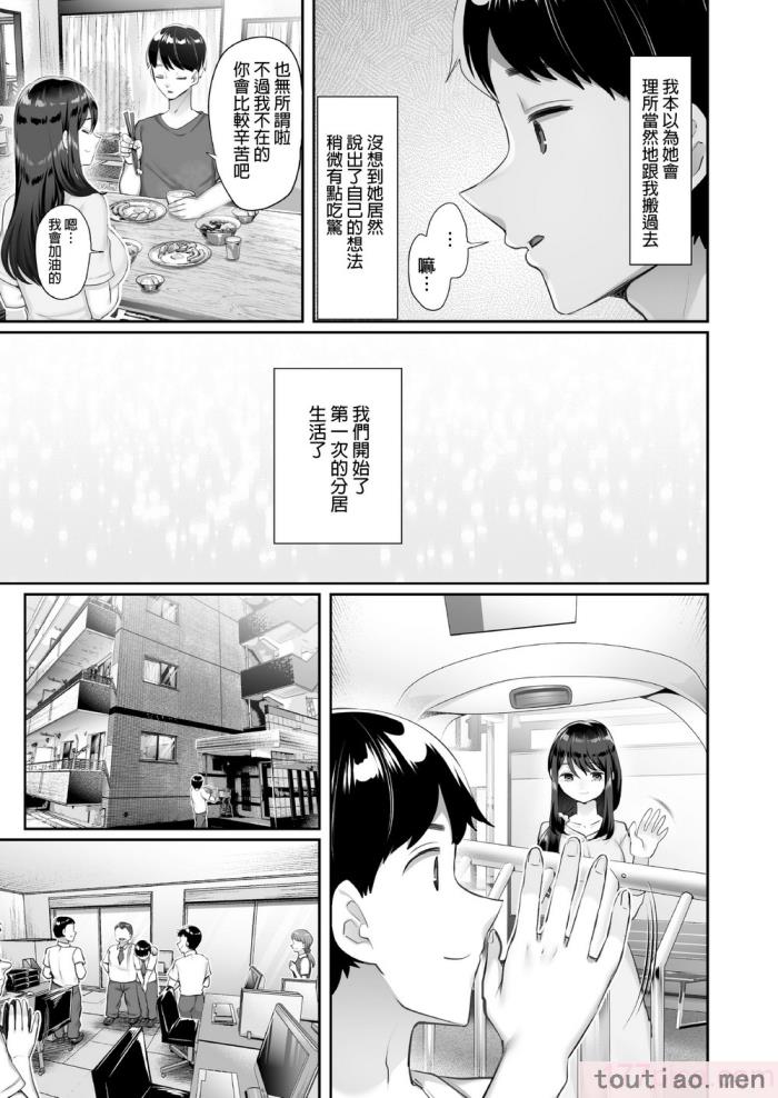 〈[黒山羊野メェ吉] ぼくのたからもの～窓の外から見えた真実～ [無修正][68P]〉