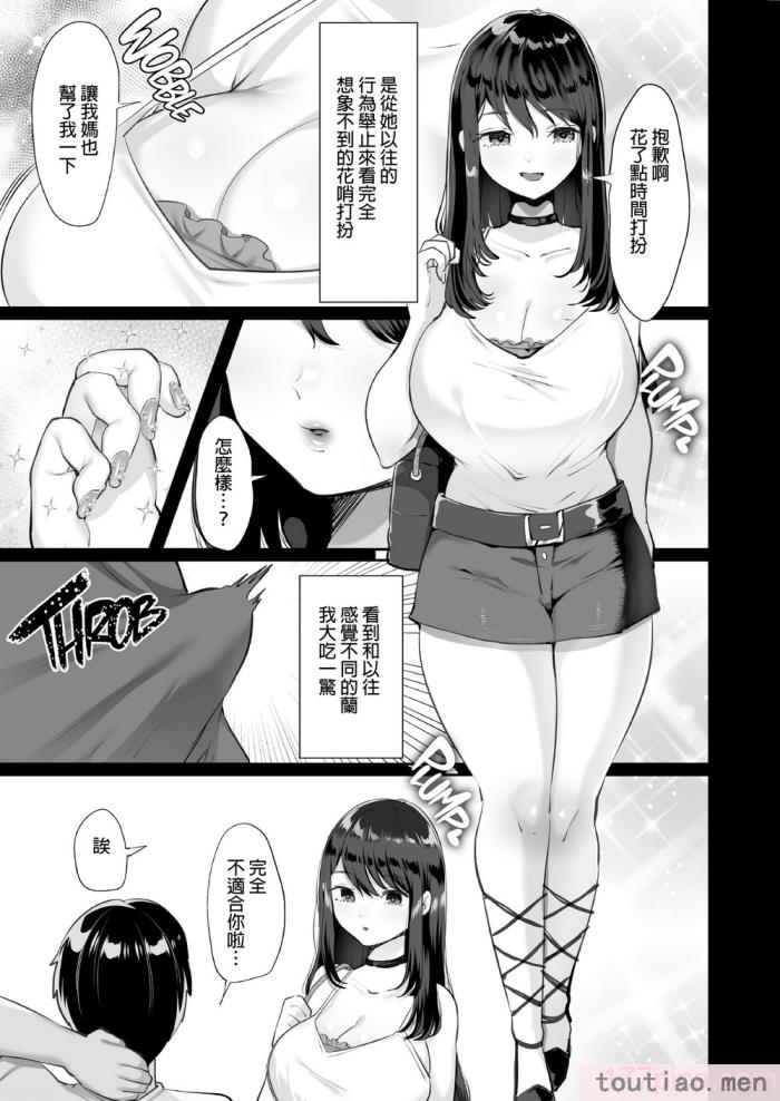 〈[黒山羊野メェ吉] ぼくのたからもの～窓の外から見えた真実～ [無修正][68P]〉