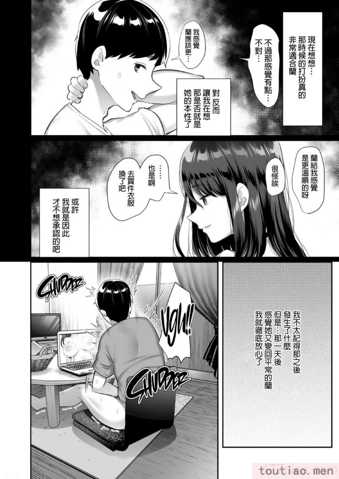〈[黒山羊野メェ吉] ぼくのたからもの～窓の外から見えた真実～ [無修正][68P]〉