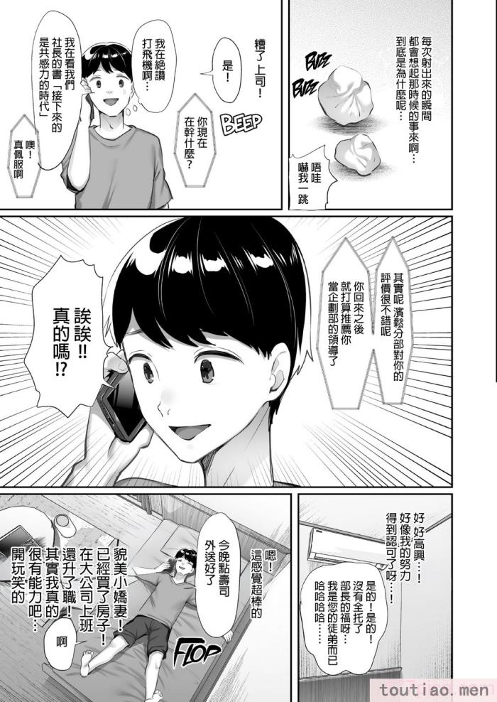 〈[黒山羊野メェ吉] ぼくのたからもの～窓の外から見えた真実～ [無修正][68P]〉