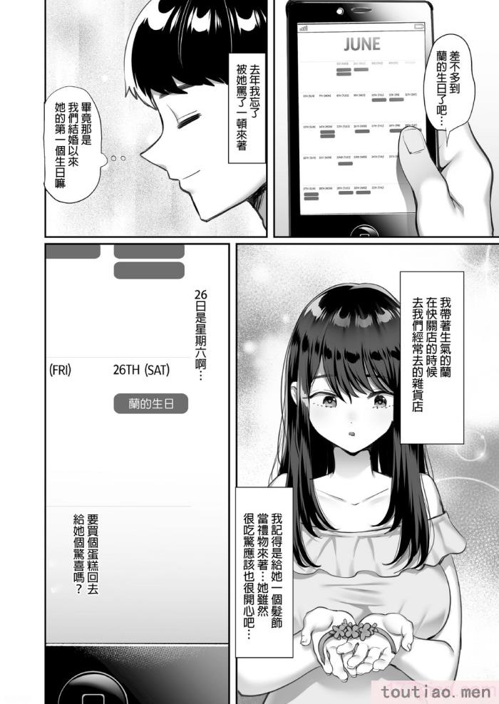〈[黒山羊野メェ吉] ぼくのたからもの～窓の外から見えた真実～ [無修正][68P]〉