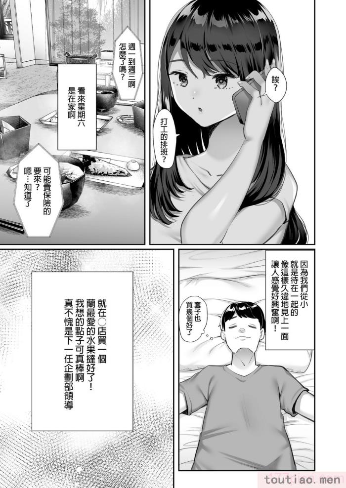 〈[黒山羊野メェ吉] ぼくのたからもの～窓の外から見えた真実～ [無修正][68P]〉