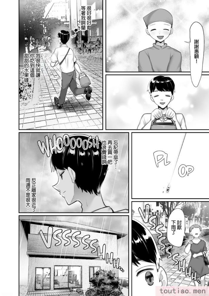 〈[黒山羊野メェ吉] ぼくのたからもの～窓の外から見えた真実～ [無修正][68P]〉