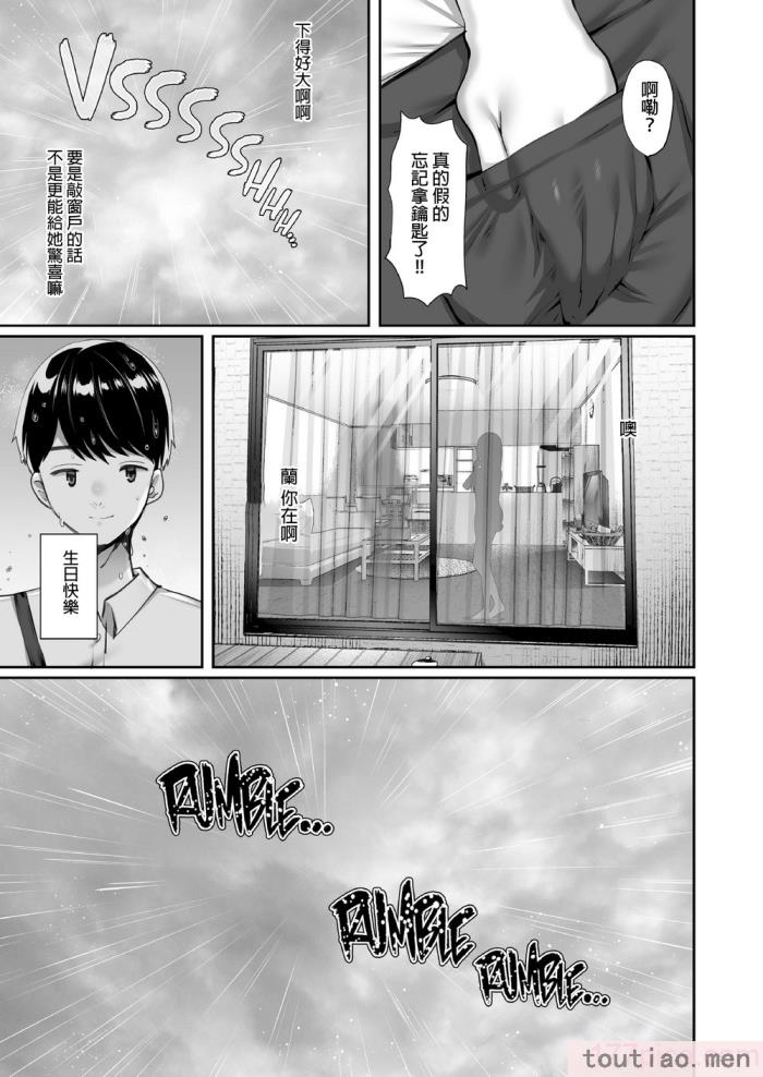 〈[黒山羊野メェ吉] ぼくのたからもの～窓の外から見えた真実～ [無修正][68P]〉