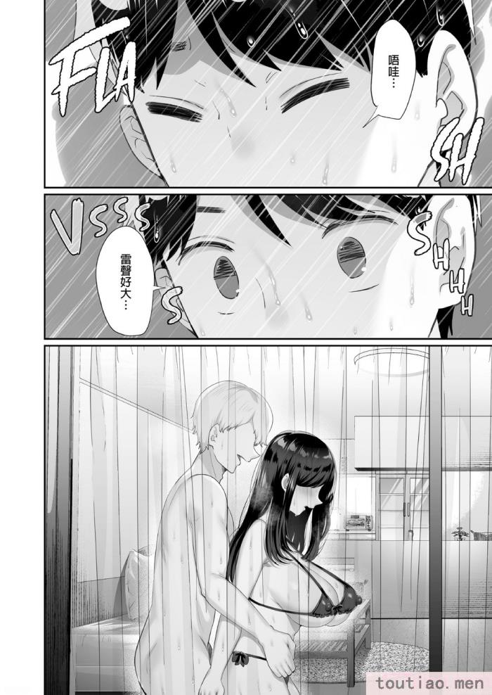 〈[黒山羊野メェ吉] ぼくのたからもの～窓の外から見えた真実～ [無修正][68P]〉