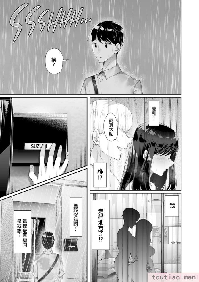 〈[黒山羊野メェ吉] ぼくのたからもの～窓の外から見えた真実～ [無修正][68P]〉