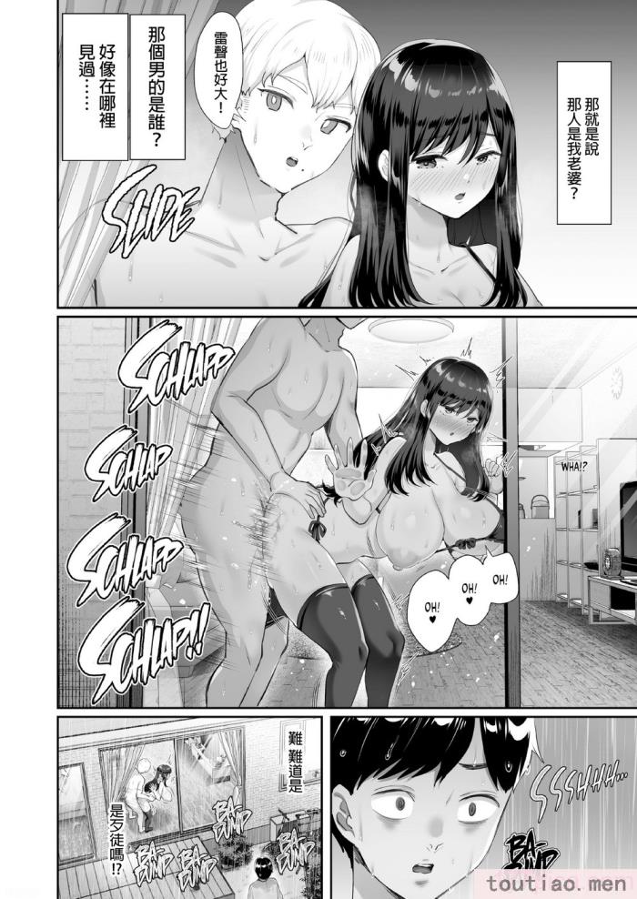 〈[黒山羊野メェ吉] ぼくのたからもの～窓の外から見えた真実～ [無修正][68P]〉