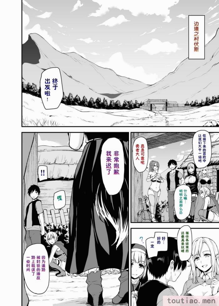 〈[立花オミナ] 異世界ハーレム物語1-7.5 [整合版][487P]〉