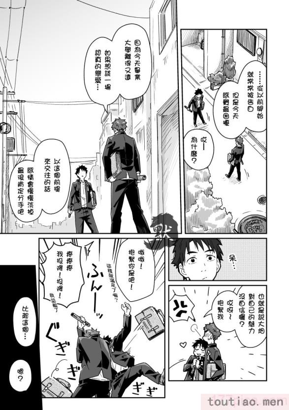 〈[麦茶房 (黒豆麦茶)] ボーイフレンド -黒豆麦茶 短編集-[82P]〉