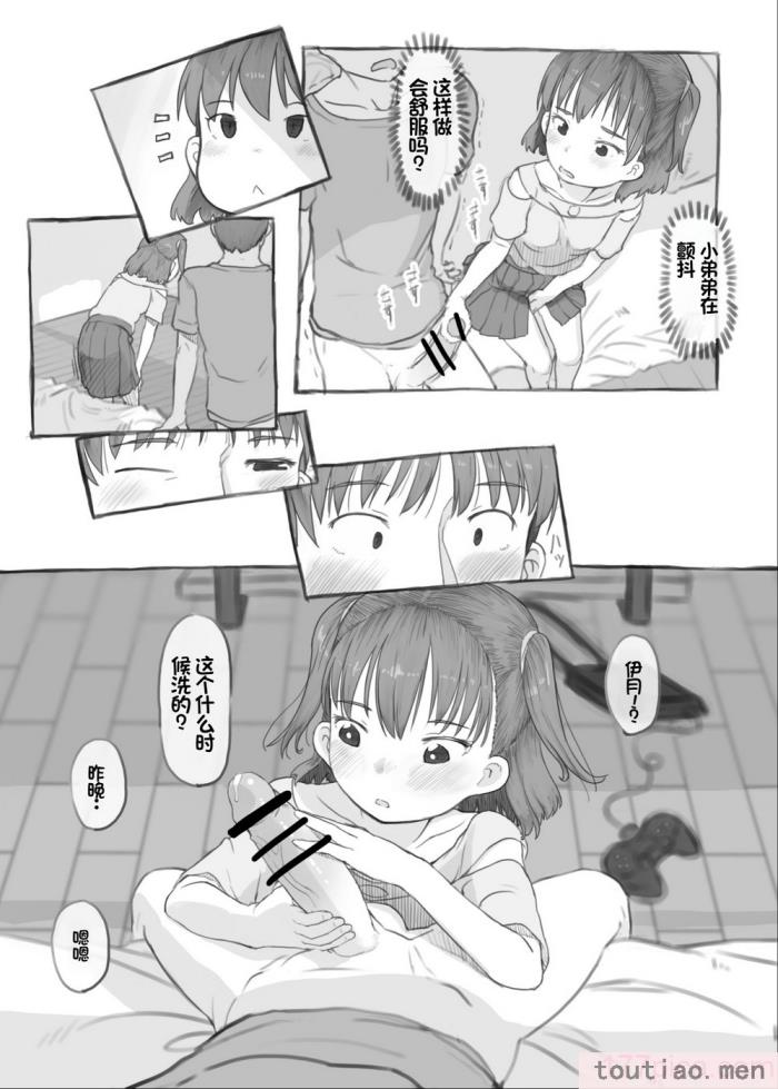 〈[黒魔法研究所 (ぬかじ)] 妹と抜く [甜族星人赞助汉化] [DL版][83P]〉
