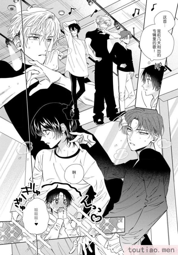 〈[冬至冬] 俺の推しは“神様”です! [莉赛特汉化组][195P]〉