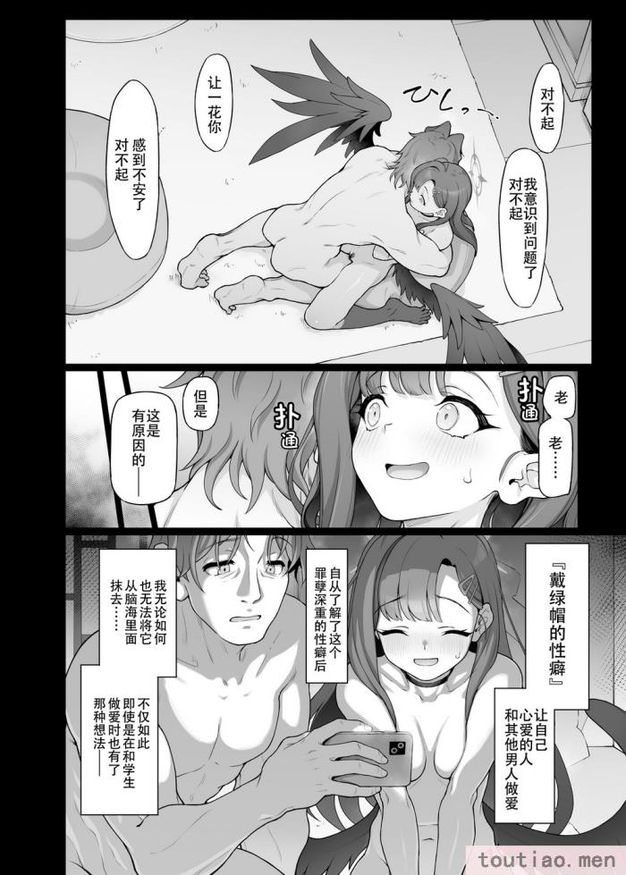 〈[極彩色 (彩社長)] 仲正イチカは先生の為なら (ブルーアーカイブ) [中国翻訳] [DL版][66P]〉