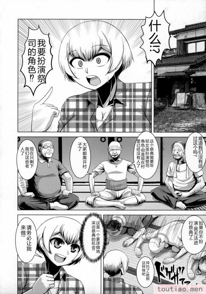 〈[浪花道またたび] 畜女のたしなみ [中国翻訳][186P]〉