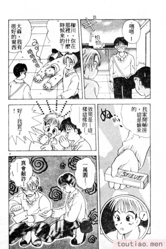 〈[後藤羽矢子] 好きより大好き [中国翻訳][196P]〉