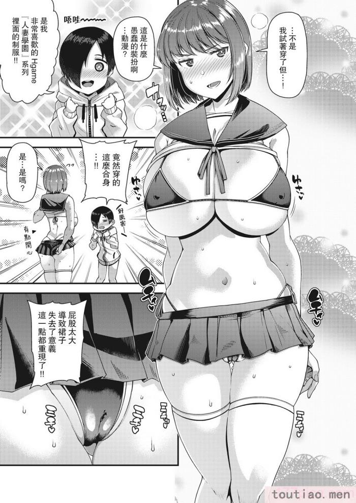 〈[皐月芋網] ツマフェス～兄嫁ネトラセ公認種つけ～ [DL版] [不完全汉化][187P]〉