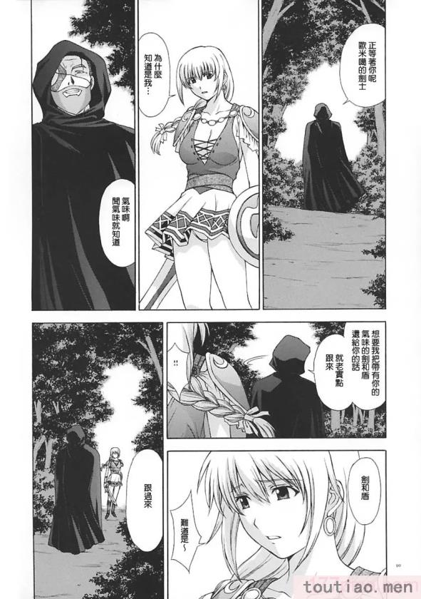 〈[秘密結社M (北原亜希)] 神託の虜 (ソウルキャリバー)[59P]〉
