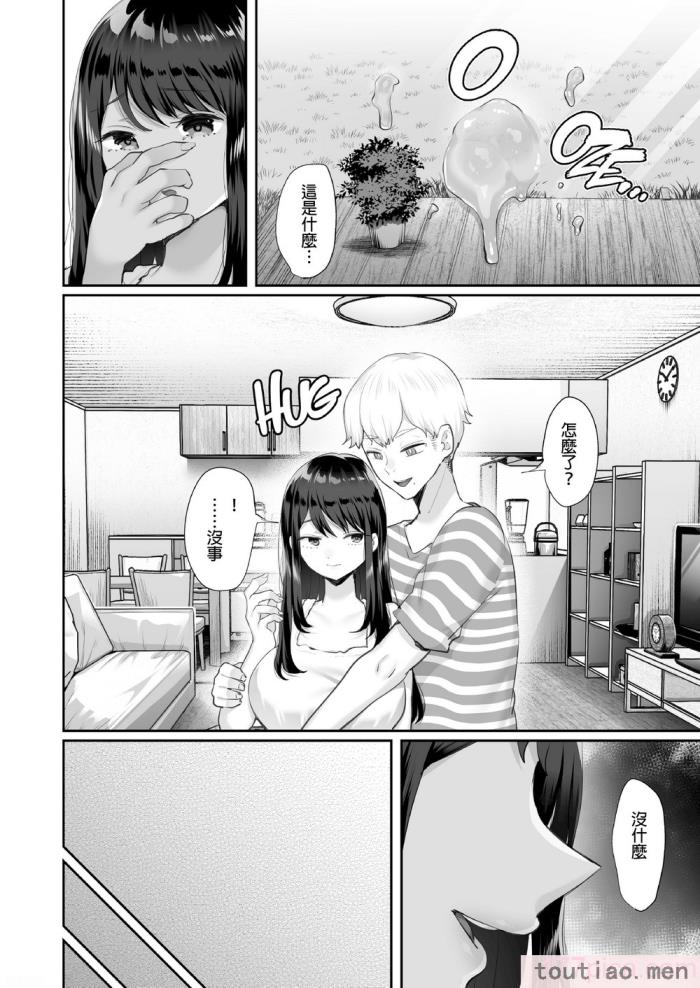 〈[黒山羊野メェ吉] ぼくのたからもの～窓の外から見えた真実～ [無修正][68P]〉