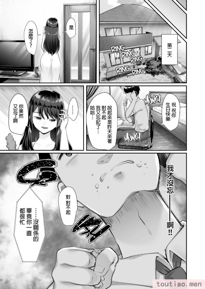 〈[黒山羊野メェ吉] ぼくのたからもの～窓の外から見えた真実～ [無修正][68P]〉