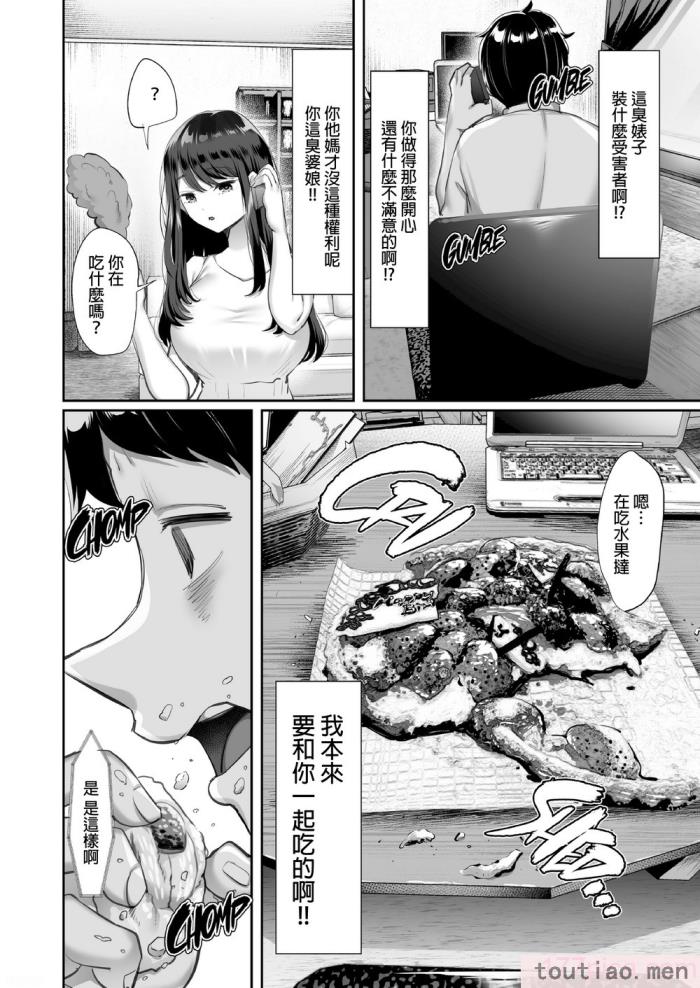 〈[黒山羊野メェ吉] ぼくのたからもの～窓の外から見えた真実～ [無修正][68P]〉