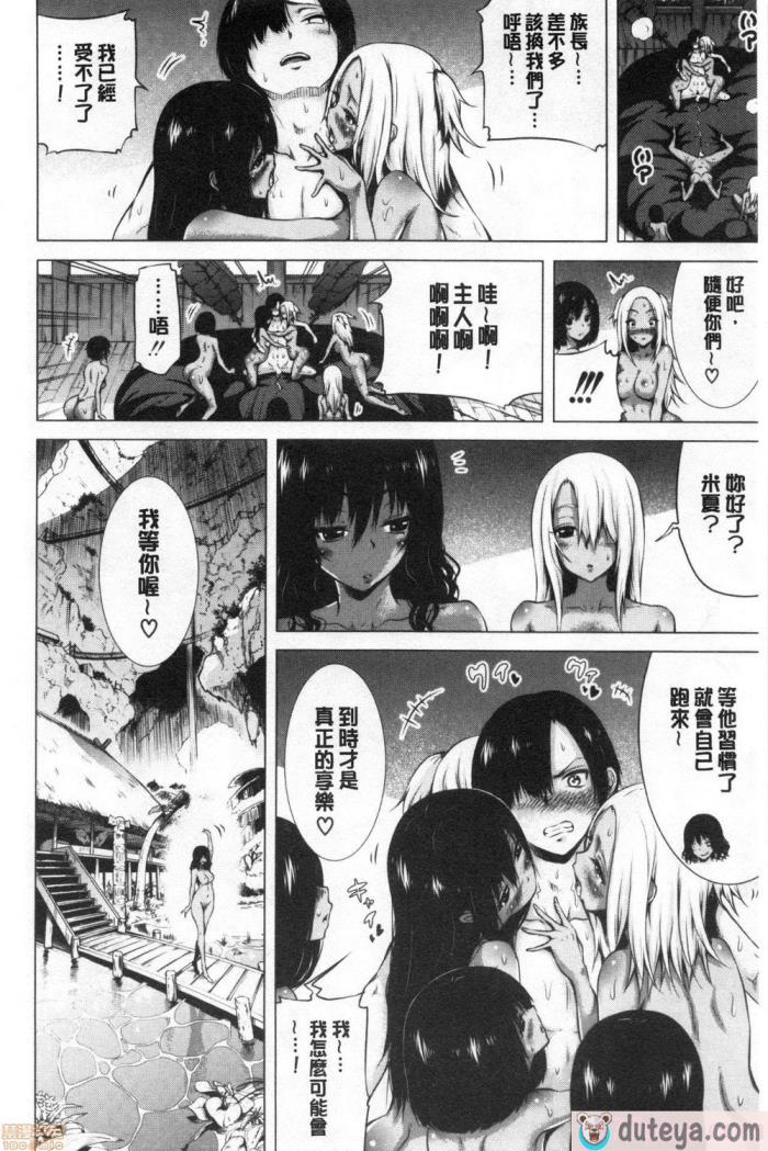 〈[赤月みゅうと] 异世界ハーレムパラダイス♡[437P]〉