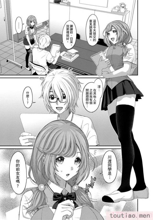 〈[椋蔵] ヒナミックス[361P]〉