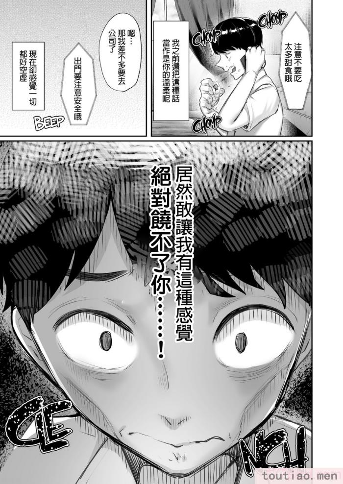 〈[黒山羊野メェ吉] ぼくのたからもの～窓の外から見えた真実～ [無修正][68P]〉