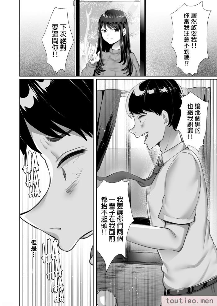 〈[黒山羊野メェ吉] ぼくのたからもの～窓の外から見えた真実～ [無修正][68P]〉