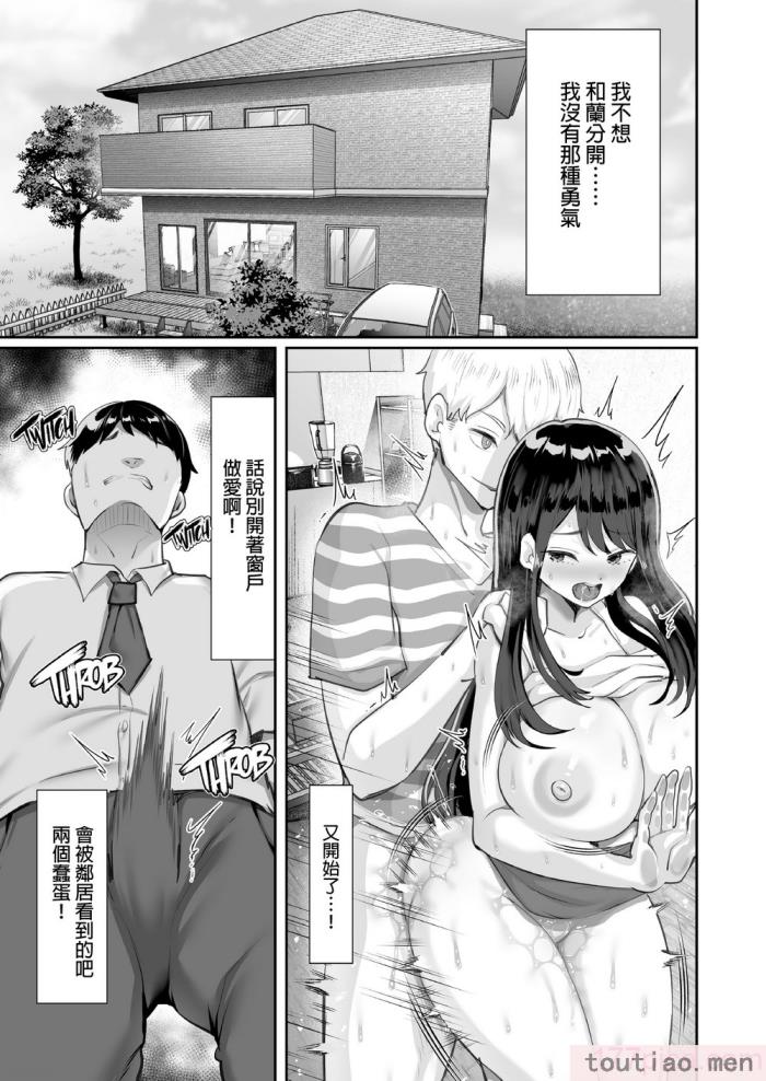 〈[黒山羊野メェ吉] ぼくのたからもの～窓の外から見えた真実～ [無修正][68P]〉