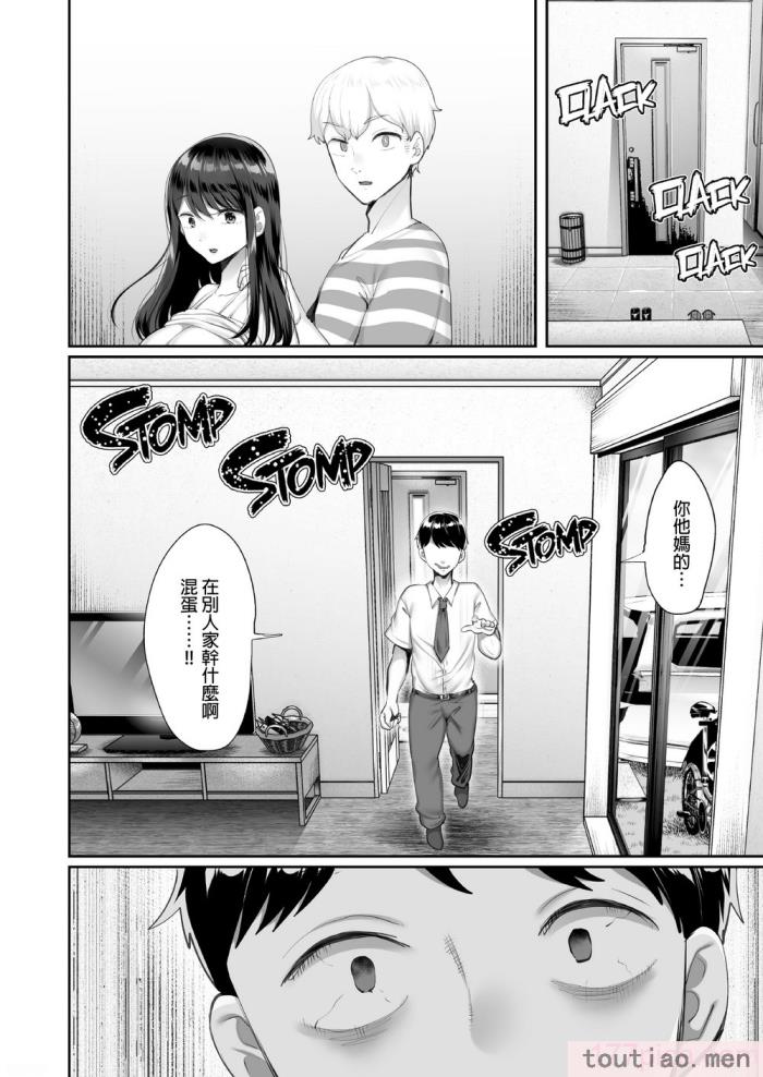 〈[黒山羊野メェ吉] ぼくのたからもの～窓の外から見えた真実～ [無修正][68P]〉