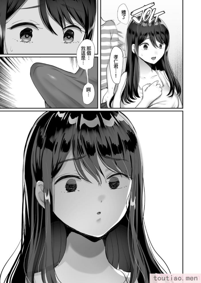 〈[黒山羊野メェ吉] ぼくのたからもの～窓の外から見えた真実～ [無修正][68P]〉