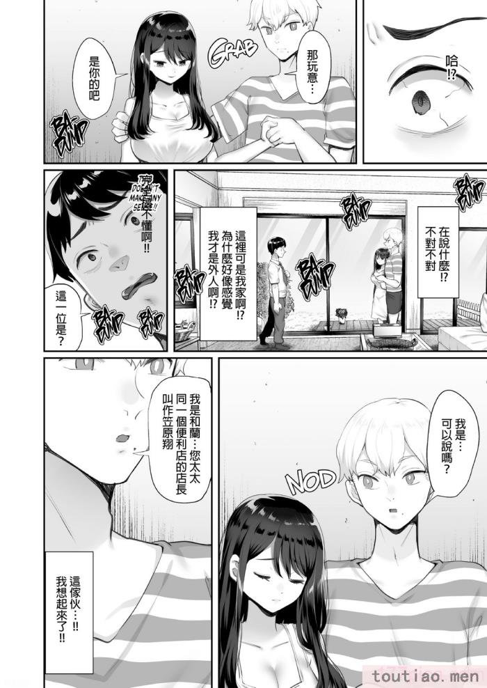 〈[黒山羊野メェ吉] ぼくのたからもの～窓の外から見えた真実～ [無修正][68P]〉