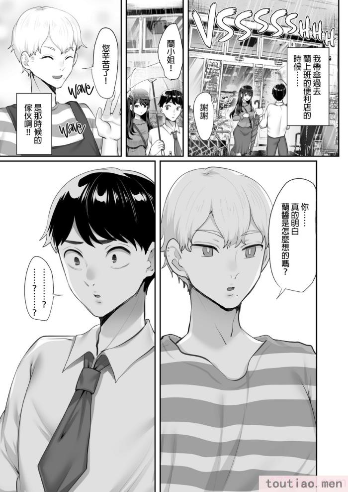 〈[黒山羊野メェ吉] ぼくのたからもの～窓の外から見えた真実～ [無修正][68P]〉