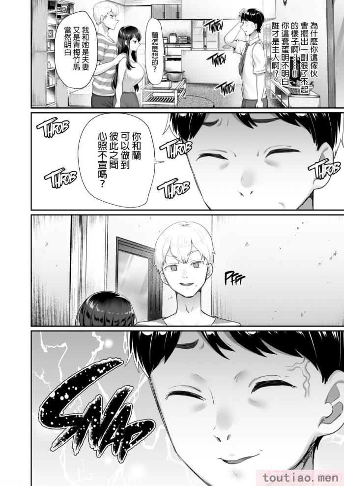 〈[黒山羊野メェ吉] ぼくのたからもの～窓の外から見えた真実～ [無修正][68P]〉