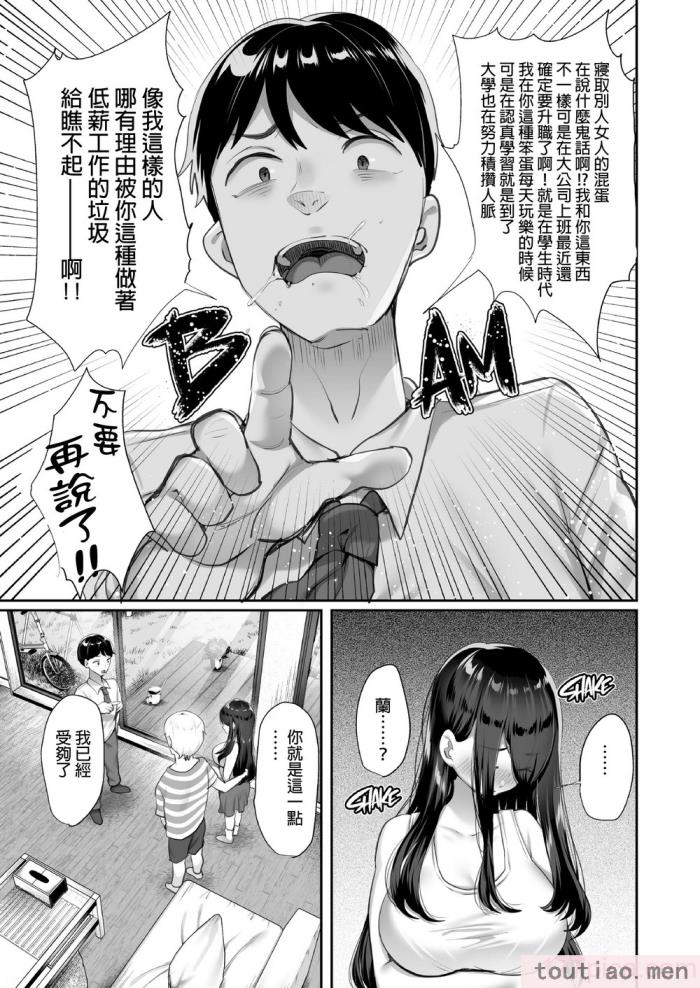 〈[黒山羊野メェ吉] ぼくのたからもの～窓の外から見えた真実～ [無修正][68P]〉