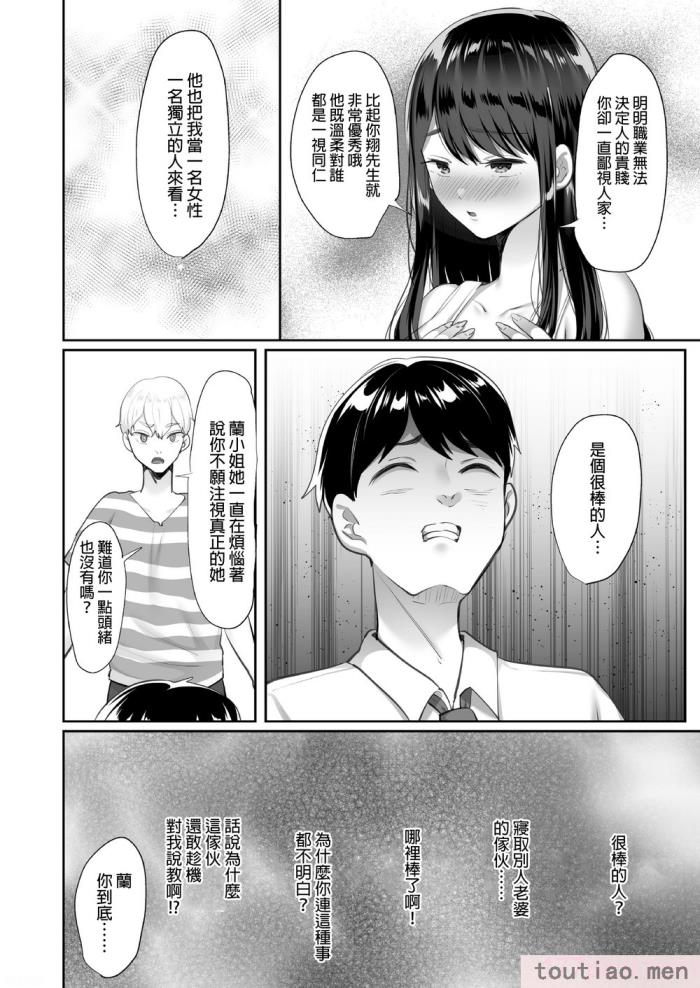 〈[黒山羊野メェ吉] ぼくのたからもの～窓の外から見えた真実～ [無修正][68P]〉