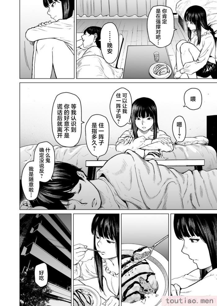 〈[裏筋部屋 (裏筋侍)] そういうコンセプト1 [中国翻訳] [DL版][46P]〉