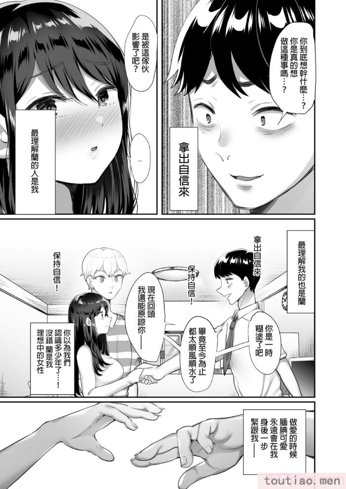 〈[黒山羊野メェ吉] ぼくのたからもの～窓の外から見えた真実～ [無修正][68P]〉