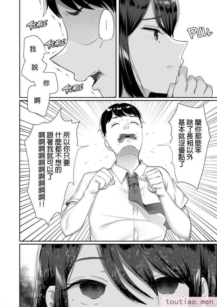 〈[黒山羊野メェ吉] ぼくのたからもの～窓の外から見えた真実～ [無修正][68P]〉
