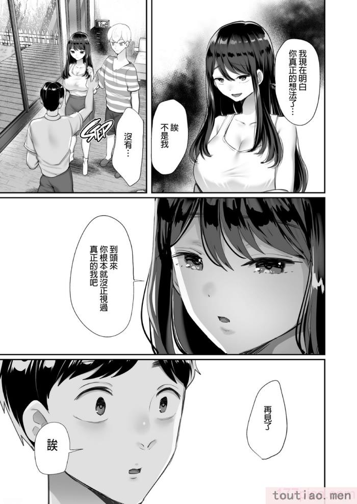 〈[黒山羊野メェ吉] ぼくのたからもの～窓の外から見えた真実～ [無修正][68P]〉