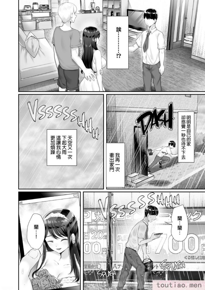 〈[黒山羊野メェ吉] ぼくのたからもの～窓の外から見えた真実～ [無修正][68P]〉