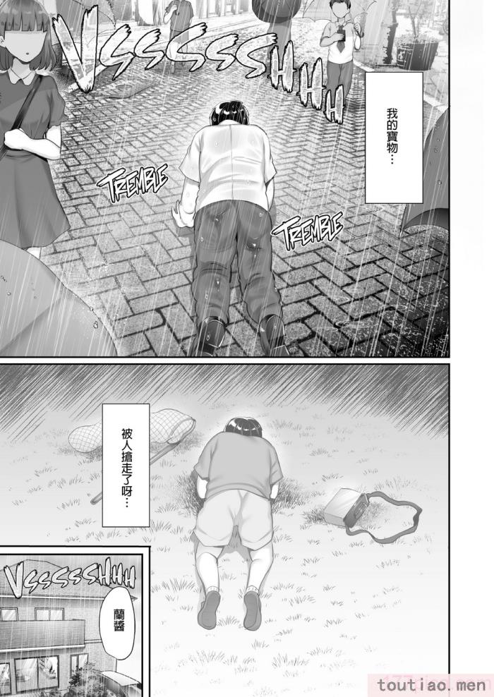 〈[黒山羊野メェ吉] ぼくのたからもの～窓の外から見えた真実～ [無修正][68P]〉