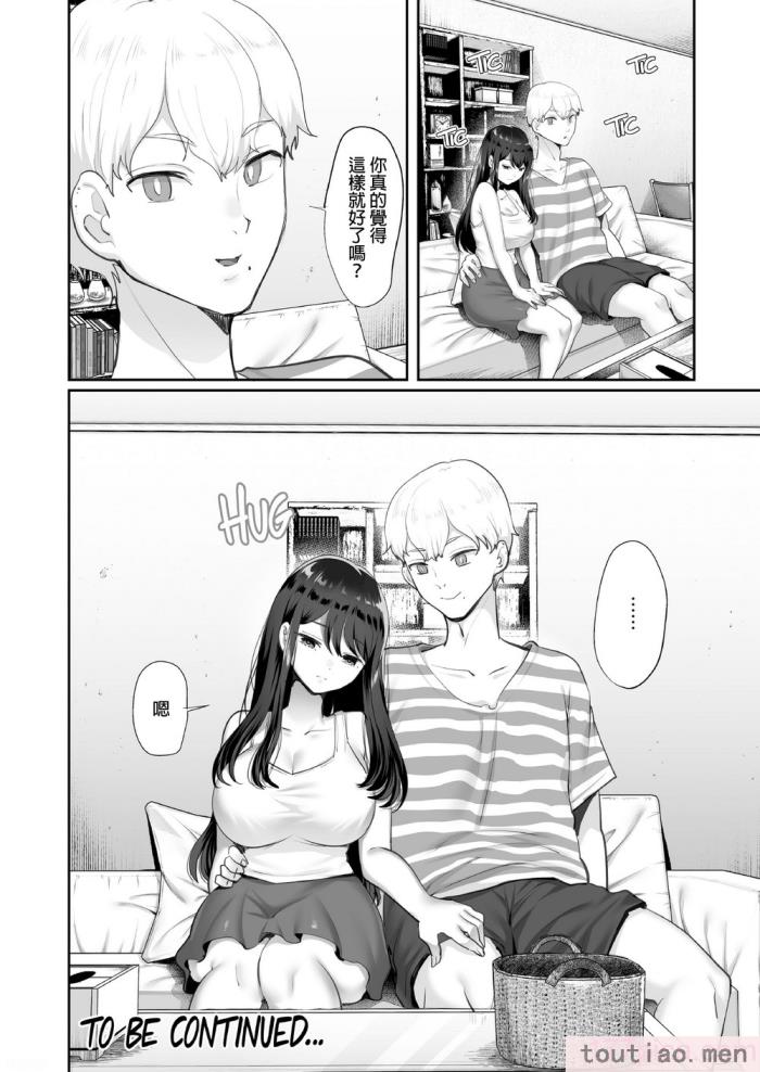 〈[黒山羊野メェ吉] ぼくのたからもの～窓の外から見えた真実～ [無修正][68P]〉