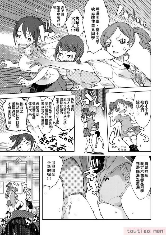〈[鈴木狂太郎] 人狼教室 [中国翻訳] [無修正] [DL版][207P]〉