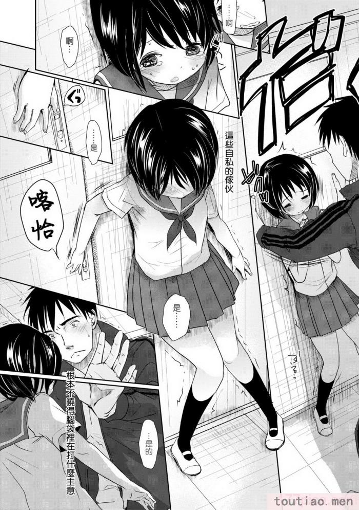 〈[岡田コウ] せんせいと、わたしと。 上 [中国翻訳] [無修正] [DL版][215P]〉