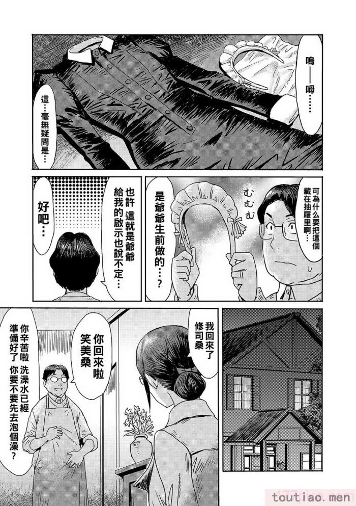 〈[黒岩瑪瑙] 熟妻下宿童貞喰い 【拼接版】[217P]〉