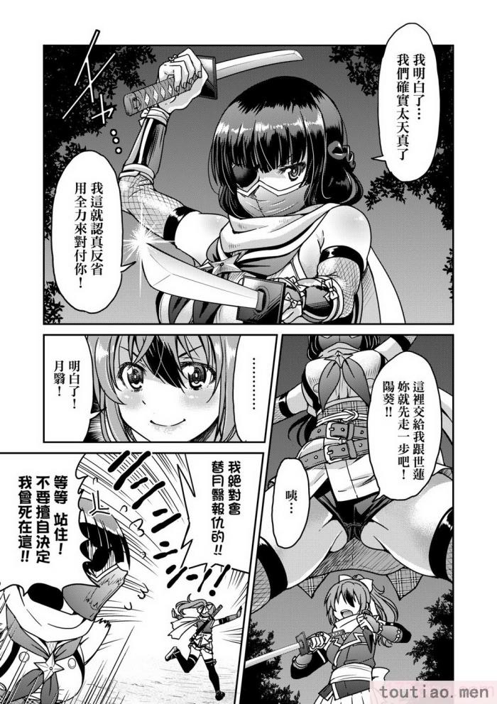 〈[井上よしひさ] くノ一淫縛大戦｜女忍者淫縛大戰 [中国翻訳] [無修正] [DL版][240P]〉