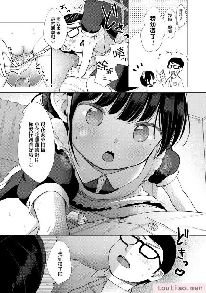 〈[清宮涼] まんなか。 [中国翻訳] [無修正] [DL版][195P]〉